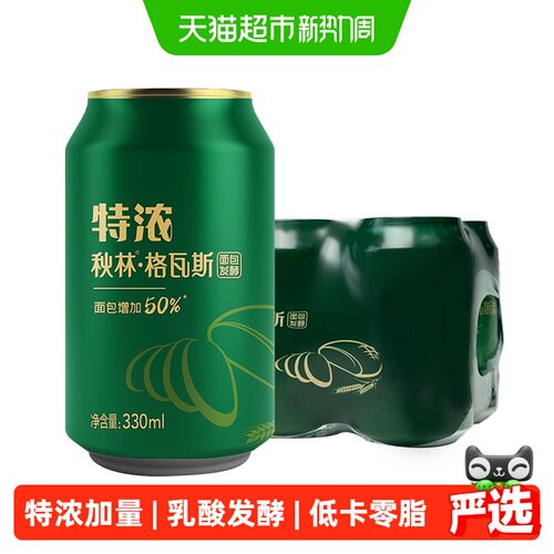 秋林·格瓦斯乳酸菌发酵气泡丰富