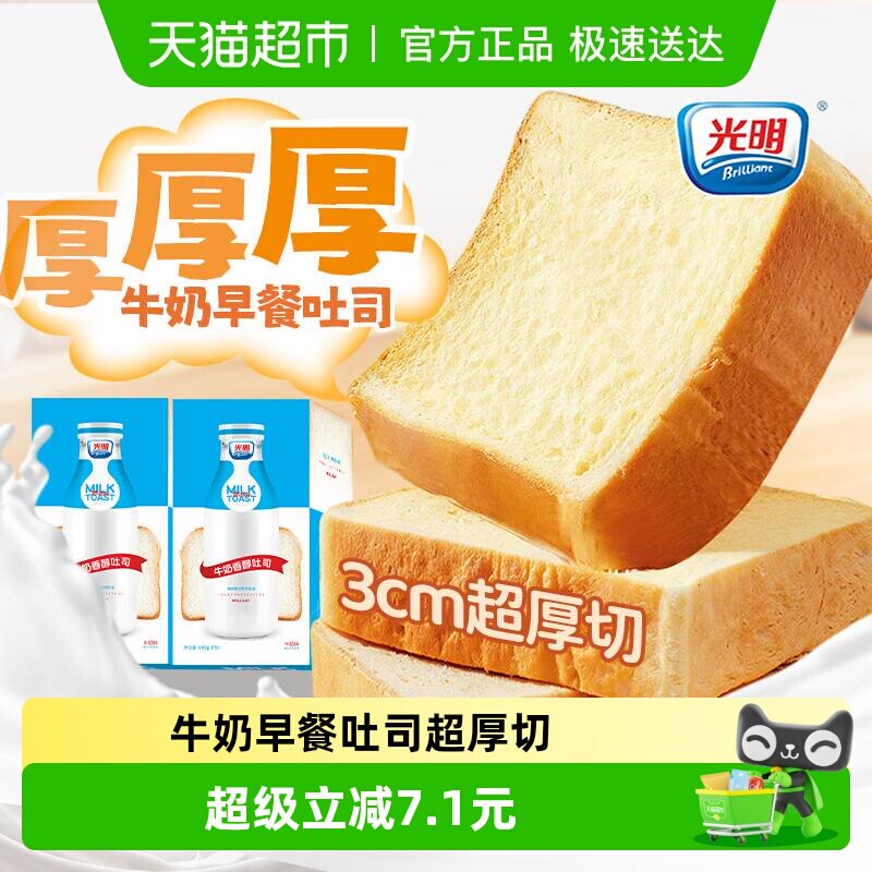 光明牛奶厚切软吐司面包整箱蛋糕点心三明治营养早餐儿童学生零食
