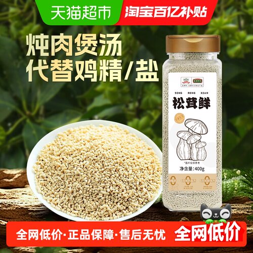 主厨时光松茸鲜400g×1瓶