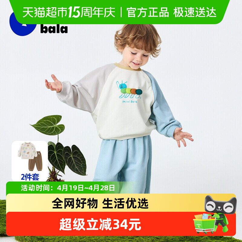迷你巴拉男女童宝宝套装儿童长袖可爱卫衣卫裤不易起球2026春新品