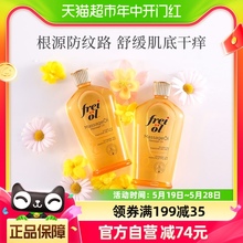 FREI 福来孕期抚纹舒缓润肤身体按摩油125ml