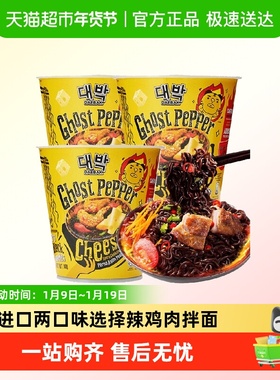 mamee/妈咪芝士鬼椒面马来西亚进口特辣正宗魔鬼辣拌面芝士火鸡面