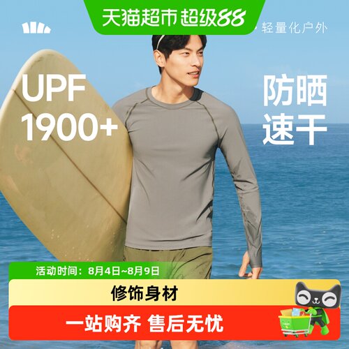 蕉下男士高弹性修饰身材泳衣