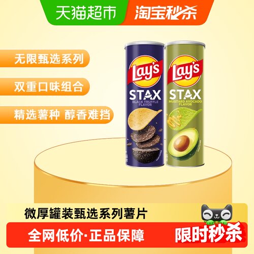 乐事罐装薯片90g×2罐