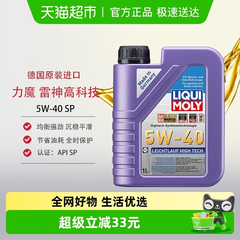 �¹���ħ��������߿Ƽ���ϳɻ���5W-40 SP 1L���� 91.2Ԫ