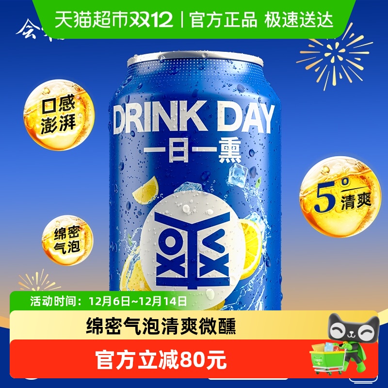 会稽山爽酒柠檬330ml×12罐×1组