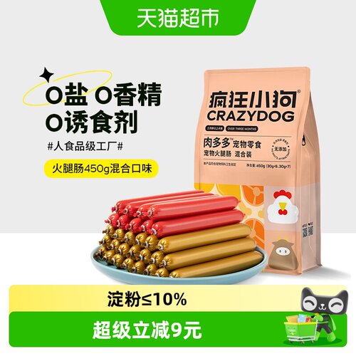 疯狂小狗肉多多火腿肠Q弹嚼劲