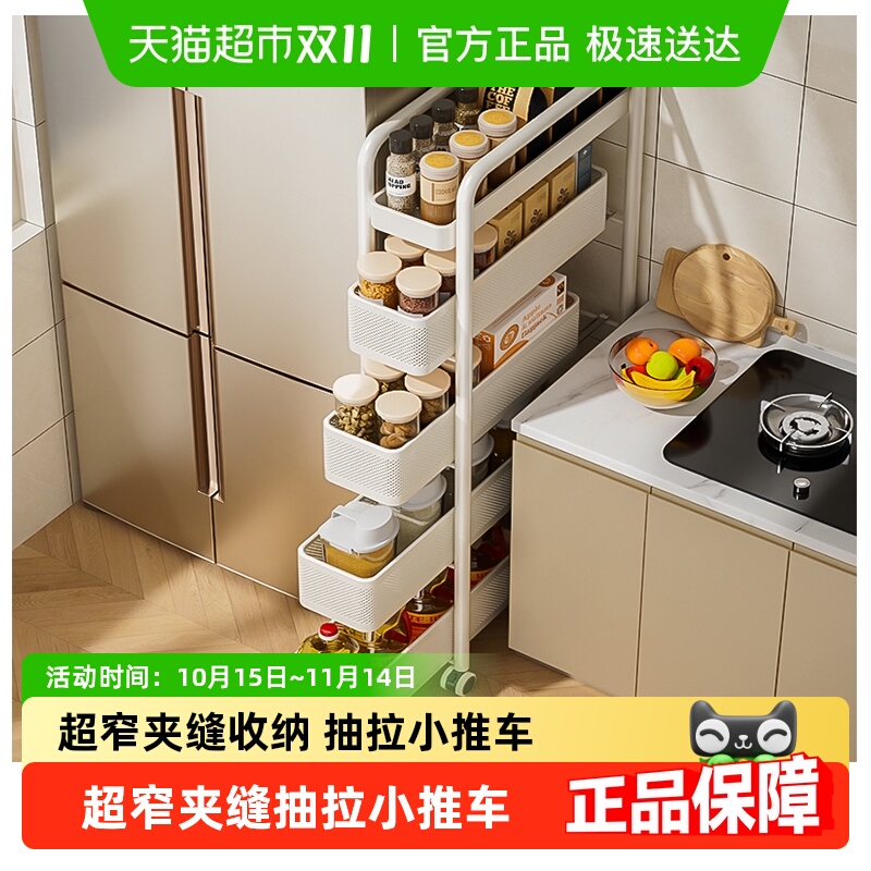 本王可移动厨房夹缝置物架抽拉式