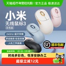 小米无线鼠标3 彩色版 无线2.4G蓝牙双模滑鼠静音办公mac笔记本