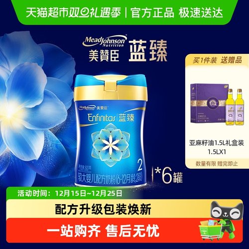 美赞臣蓝臻新国标奶粉