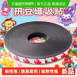 黑板磁力贴磁性黑板贴公开课白板书展示墙贴强力拼豆冰箱贴背胶贴