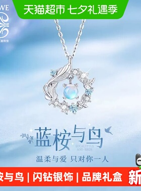 德利卡缇蓝桉与鸟月光石银项链