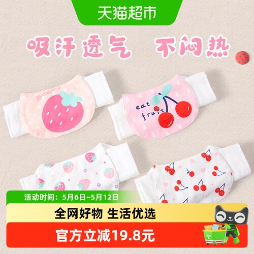 拉夏莉亚宝宝儿童吸汗巾