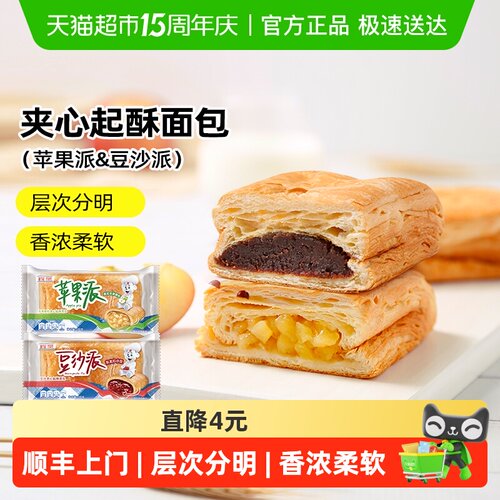 宾堡夹心面包苹果派豆沙派