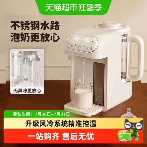 MAMAHOME母婴恒温调奶器精准出水