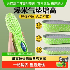 增高鞋垫男款足弓支撑boost爆米花内增高女款隐形不累脚马丁靴1cm