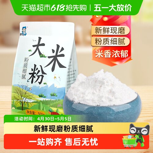 邹有才东北纯正大米粉