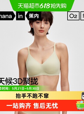 蕉内蕉蕉杯511S美背内衣女小胸聚拢收副乳无痕文胸胸罩