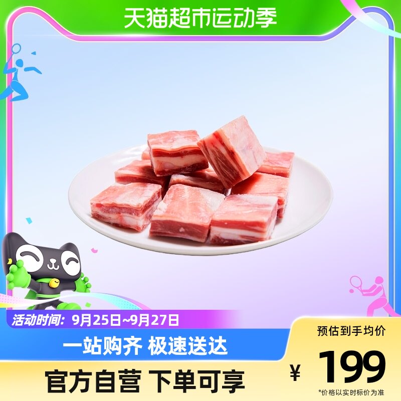 大庄园新西兰羔羊排块300g肋排骨烧烤食材属于什么档次？