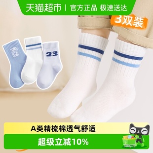 丽婴房男童袜子儿童春秋薄款 女童运动无骨中筒袜小男孩学生袜棉袜