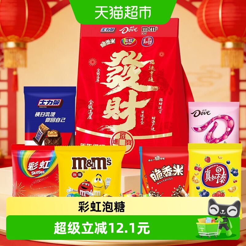 德芙马上发财背包礼袋糖果巧克力儿童零食送礼物拜年大礼包