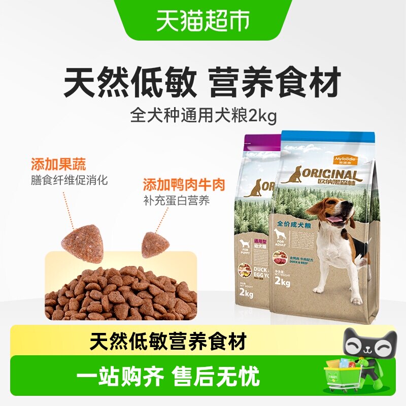 麦富迪欧纳黑森林狗粮美毛护肤图片