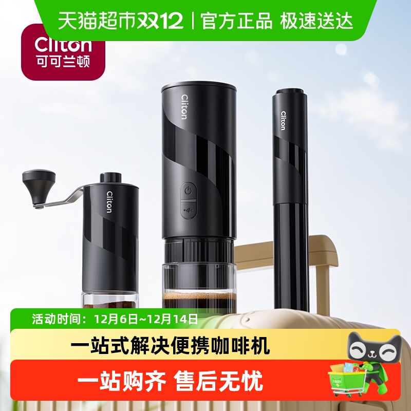Cliton便携意式咖啡机胶囊粉碗