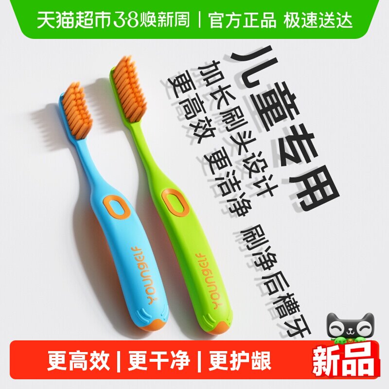 洋精灵儿童牙刷3到6到12岁换牙期软毛长头中大童小学生专用护齿 - 天猫超市出品
