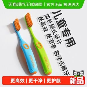 洋精灵儿童牙刷3到6到12岁换牙期软毛长头中大童小学生专用护齿