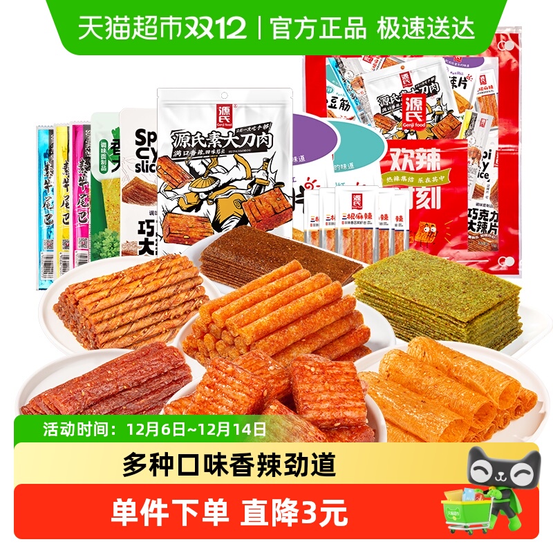 源氏大礼包香辣味辣条零食850g