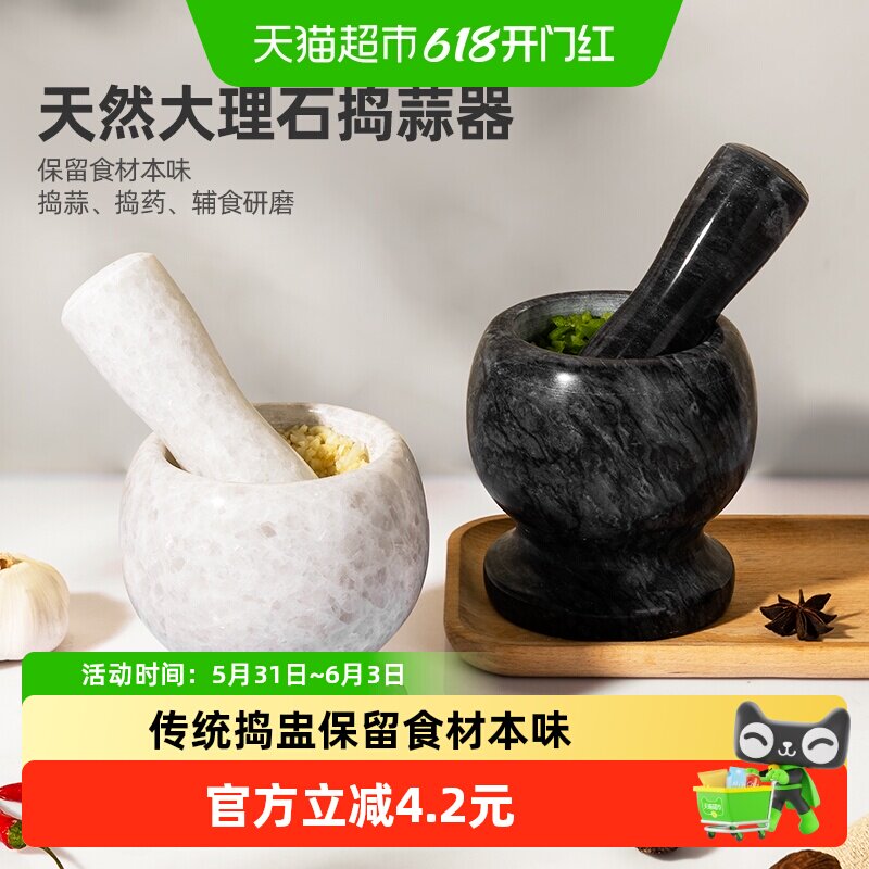 天然大理石蒜臼子捣蒜器石臼蒜泥神器擂钵研磨家用手动老式砸捣药