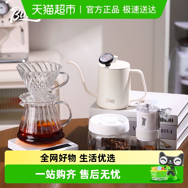 BinCoo手冲咖啡壶套装