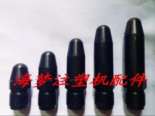 料咀 喷咀 射嘴 射料嘴 喷头 M24X2注塑机喷头 注塑机配件 喷嘴头