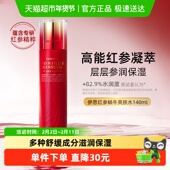 滋润 伊思红参蜗牛柔肤爽肤水女抗皱提亮保湿 skin