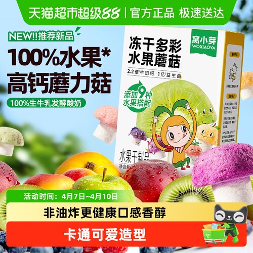 窝小芽高钙奶香小软饼