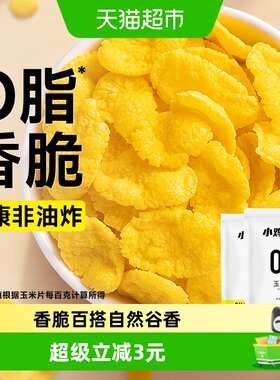 举铁先生0脂玉米片250g*2袋