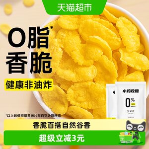 蔬菜谷物混合麦片