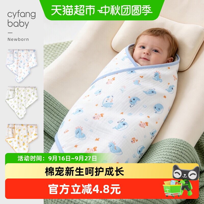 彩婴房新生纯棉包被7A抗菌