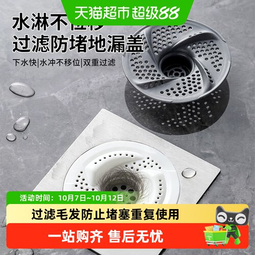 乐缔漩涡地漏防堵防虫轻松过滤