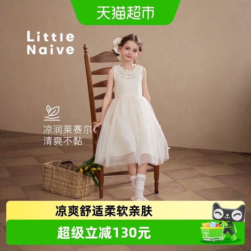 LittleNaive夏季新款女童连衣裙