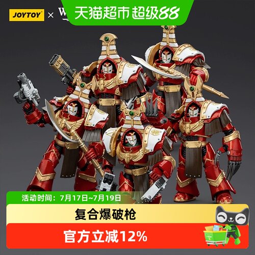 JOYTOY暗源战锤荷鲁斯之乱千子