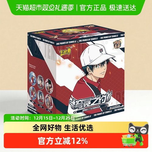 卡游新网球王子马口铁徽章