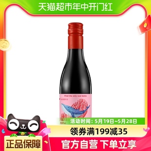 凑单 类人首宁夏贺兰山东麓52赫兹干红葡萄酒187ml小瓶装 红酒