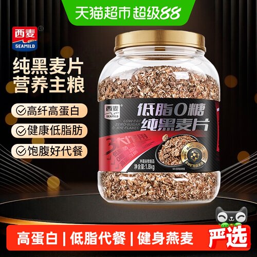 西麦低脂高蛋白燕麦片1.8kg