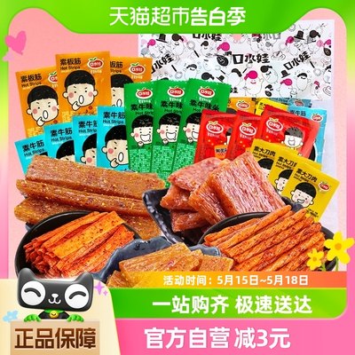 口水娃办公室休闲零食辣条320g