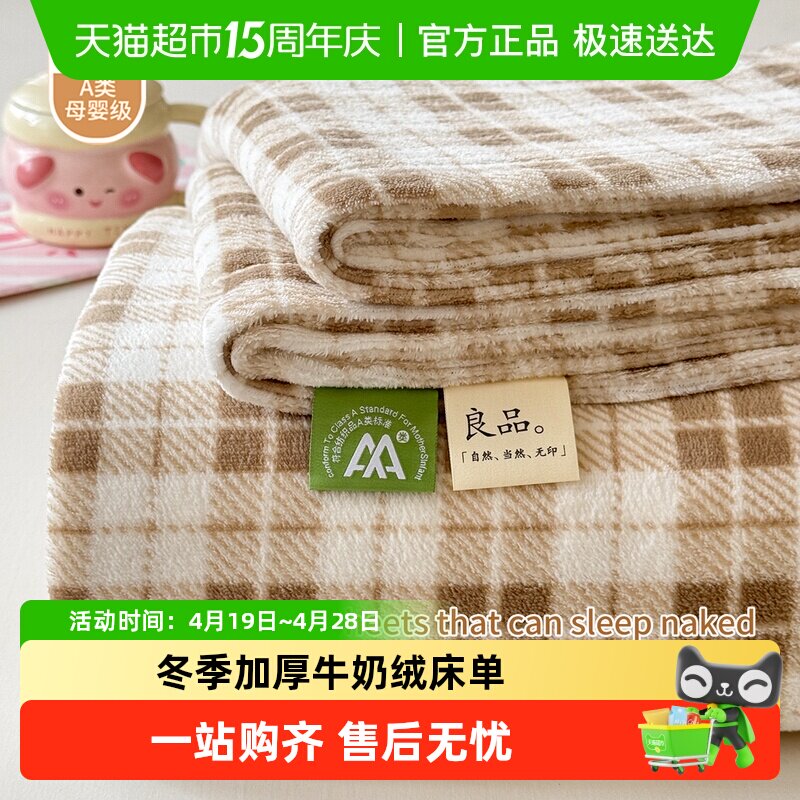 冬季牛奶绒床单单件加绒加厚珊瑚绒被单纯色法兰绒学生宿舍床垫单