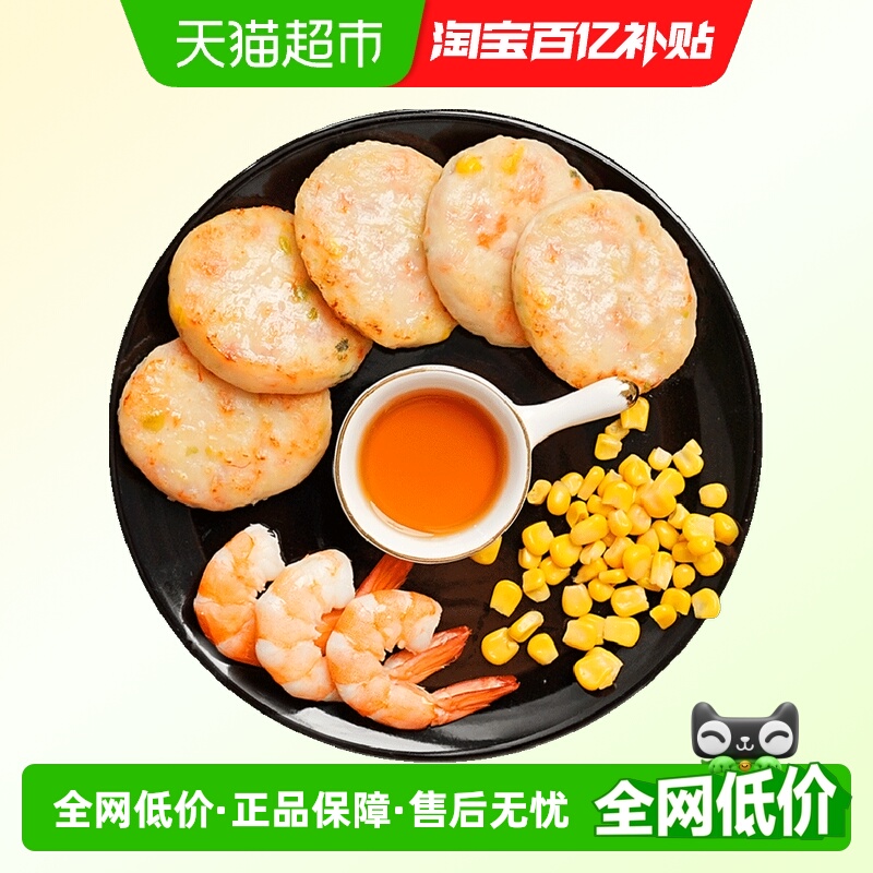 天海藏原味/果蔬虾饼早餐