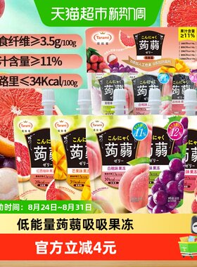 塔啦蜜蒟蒻吸吸果冻350g什锦装