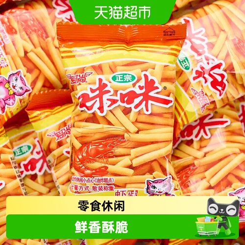 爱尚咪咪虾味条单小包零食