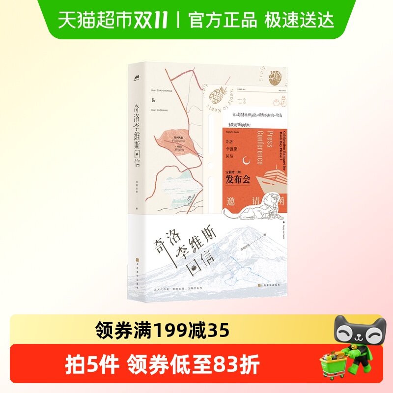 奇洛李维斯回信青春小说